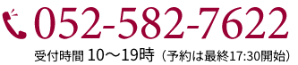 052-582-7622
